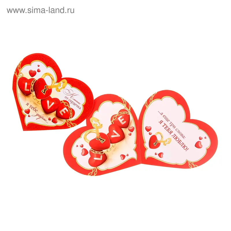 Открытка-валентинка "LOVE" ключ к сердцу