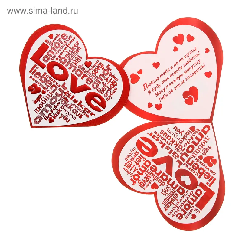 Открытка валентинка "LOVE"