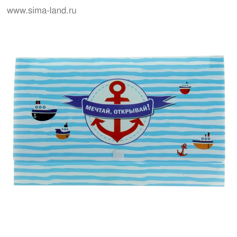 Конверт для документов туристический "Мечтай, открывай!"