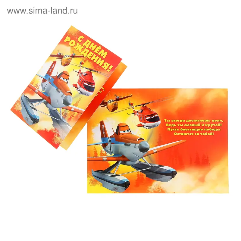 Открытка "С Днем рождения!", Самолеты
