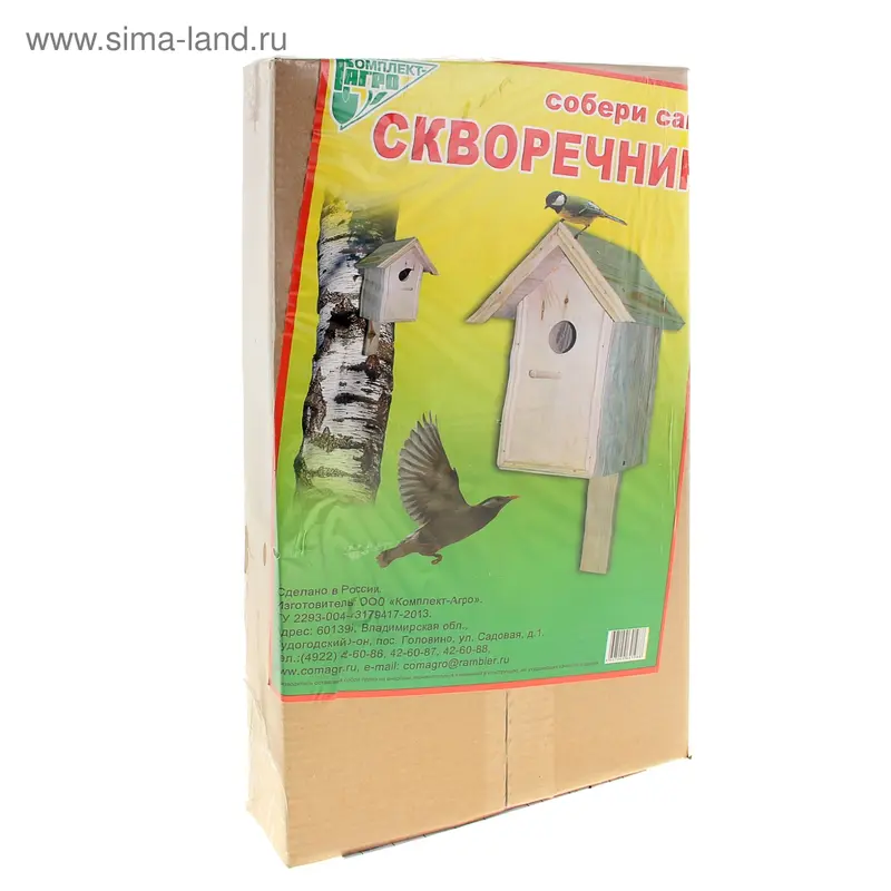 Скворечник для птиц "Собери сам", 250 х 240 х 370 мм