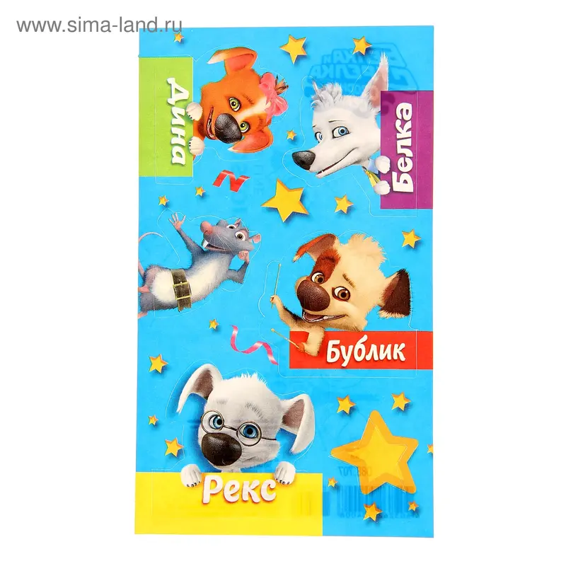 Наклейка "Белка и Стрелка"
