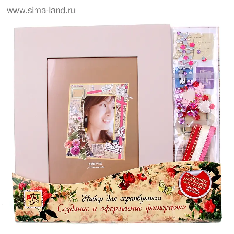 Набор для оформления фоторамки "Париж" 21,5х21,5 см