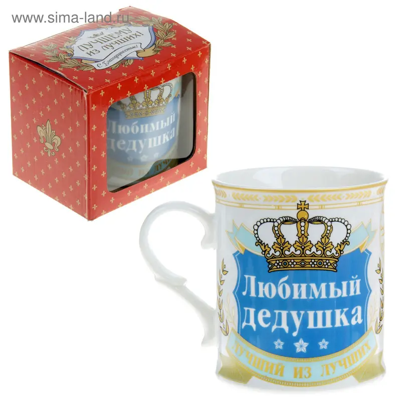 Кружка-похвала "Любимый дедушка", 250 мл
