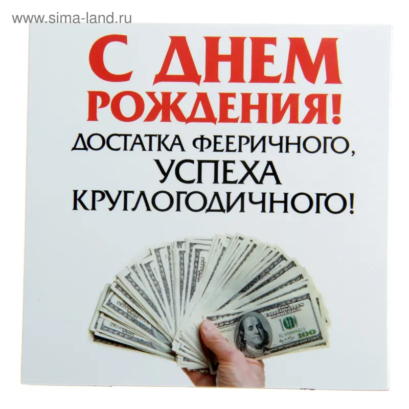 Магнит "С Днем Рождения"