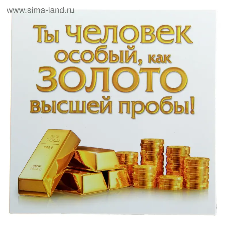 Магнит "Ты человек особый"