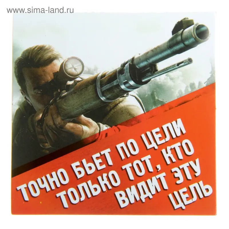 Магнит "Точно бьет по цели"