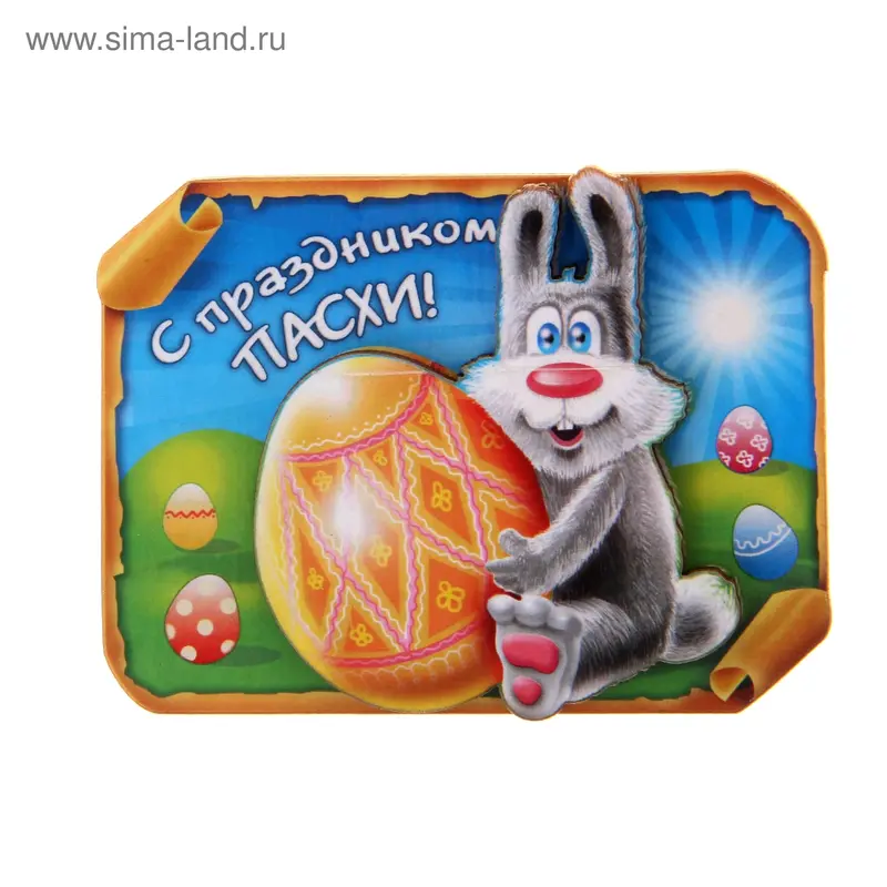 Магнит "с Пасхой " зайчонок