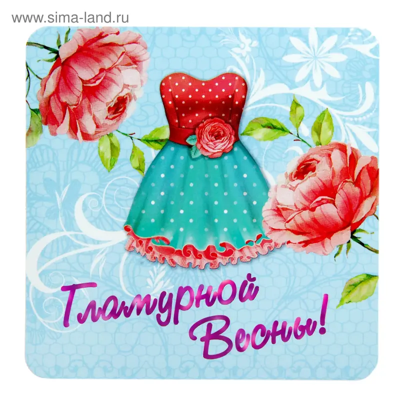 Магнит "Гламурной весны"
