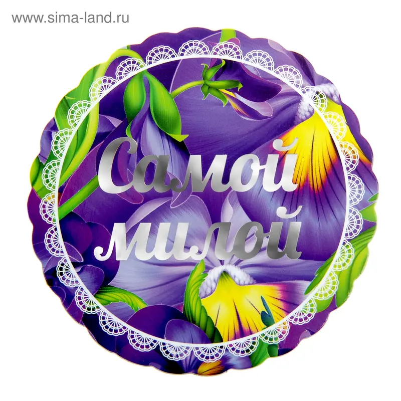 Магнит "Самой милой"