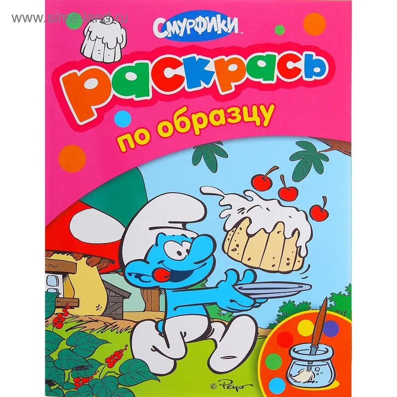 Раскрась по образцу! "Смурфики"