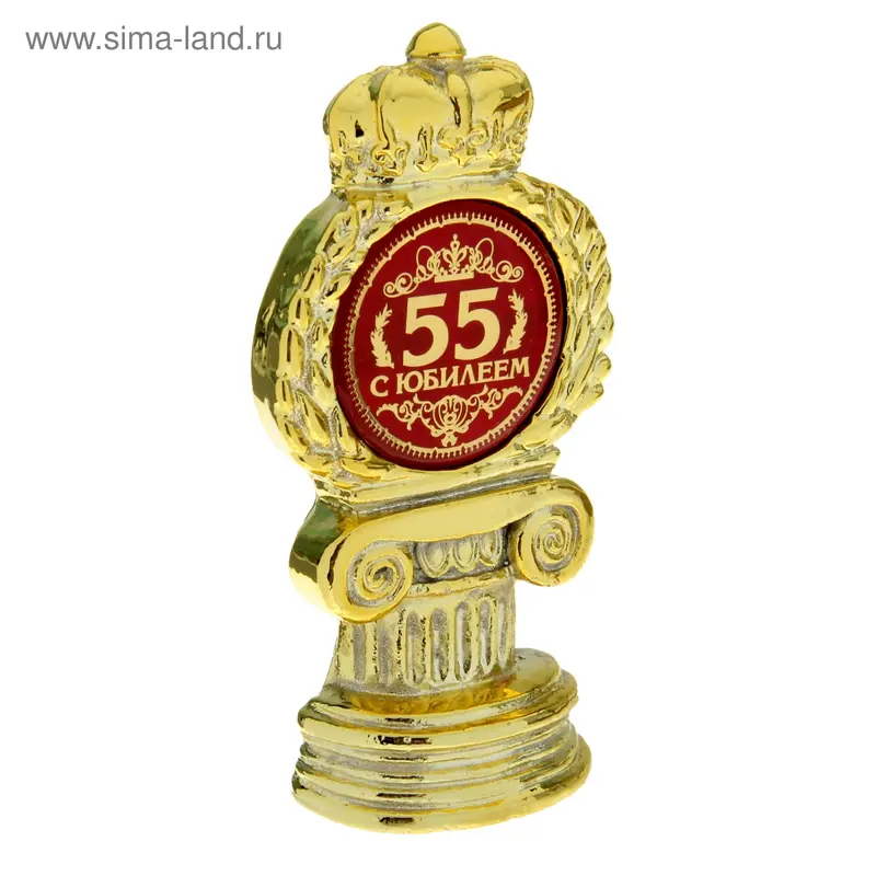 Кубок "С Юбилеем 55"