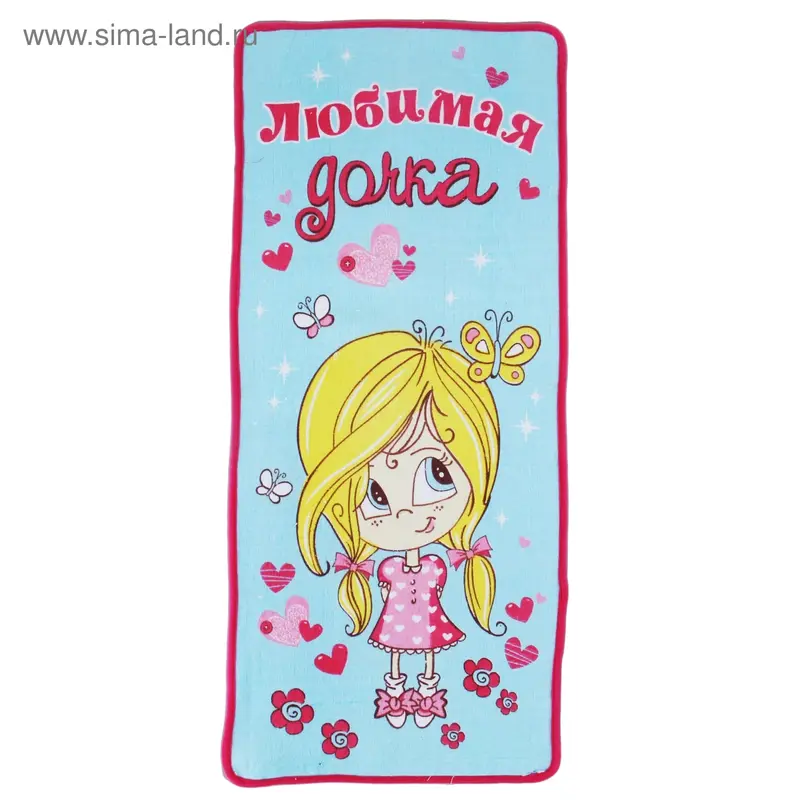 Полотенце "Collorista" Любимая дочка, 34х76 см 100% хлопок 380гр/м2