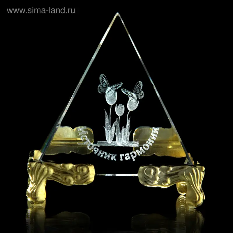 Пирамидка с лазерной гравировкой "Источник гармонии"