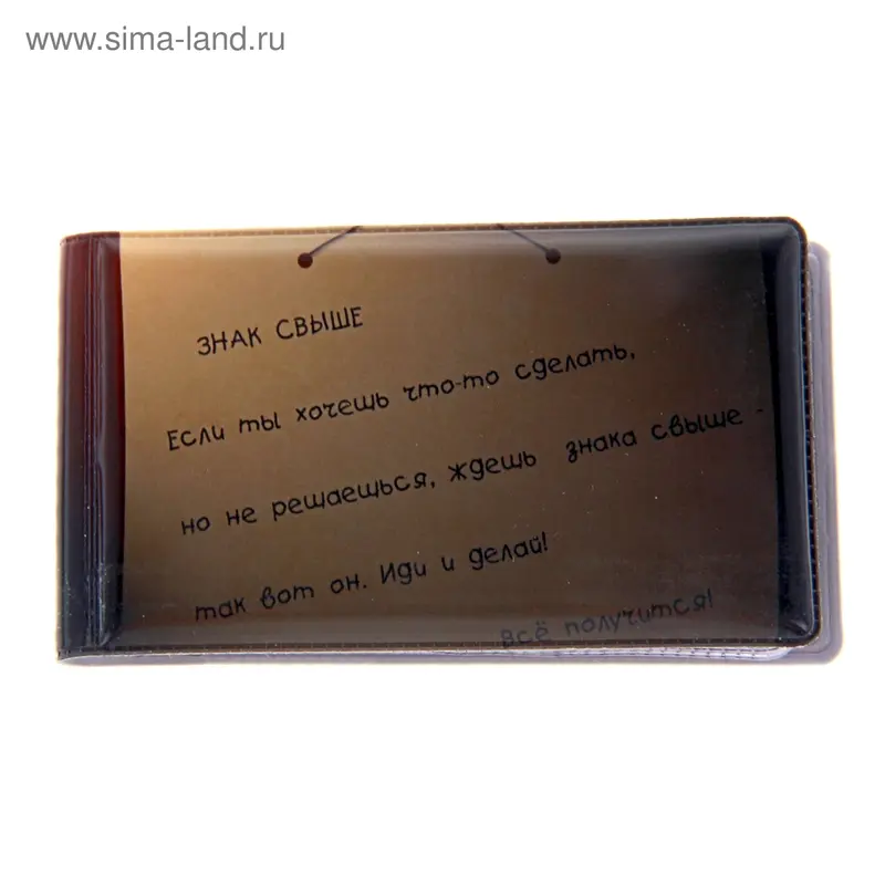 Визитница "Табличка", ПВХ
