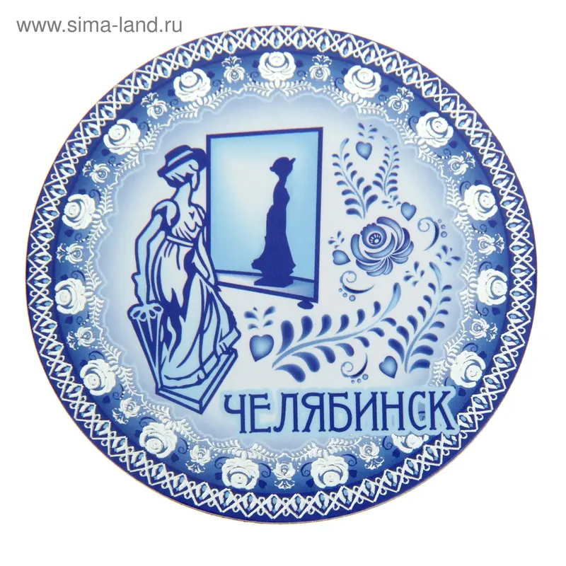 Магнит «Челябинск»
