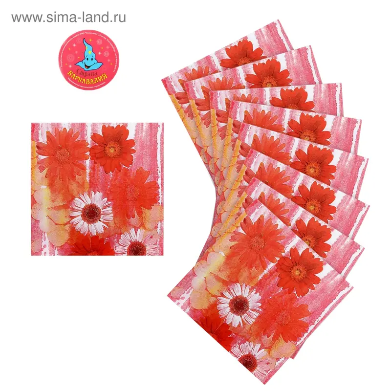 Салфетки бумажные (набор 20 шт.) 33×33 см «Герберы в цвету»