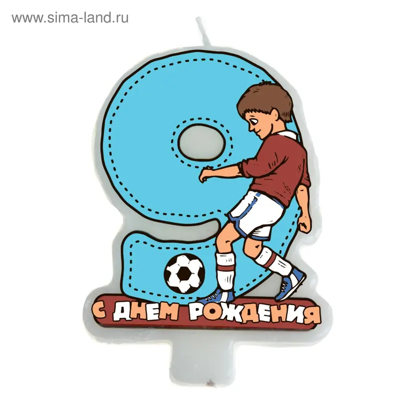 Свеча в торт "Футболист" цифра "9"