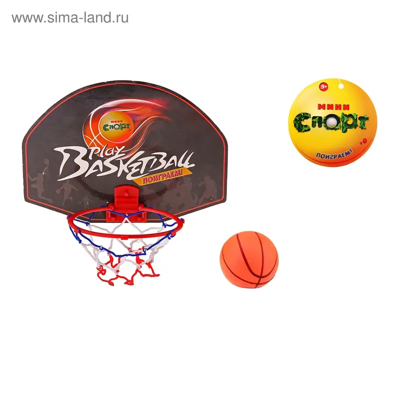 МИНИ СПОРТ баскетбол