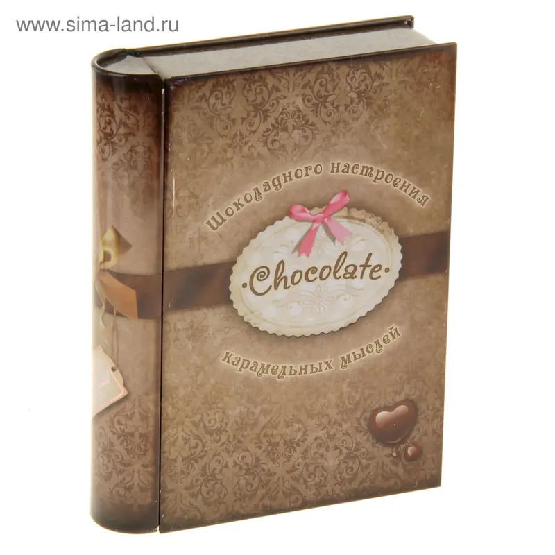 Шкатулка - книга "Шоколадное настроение"