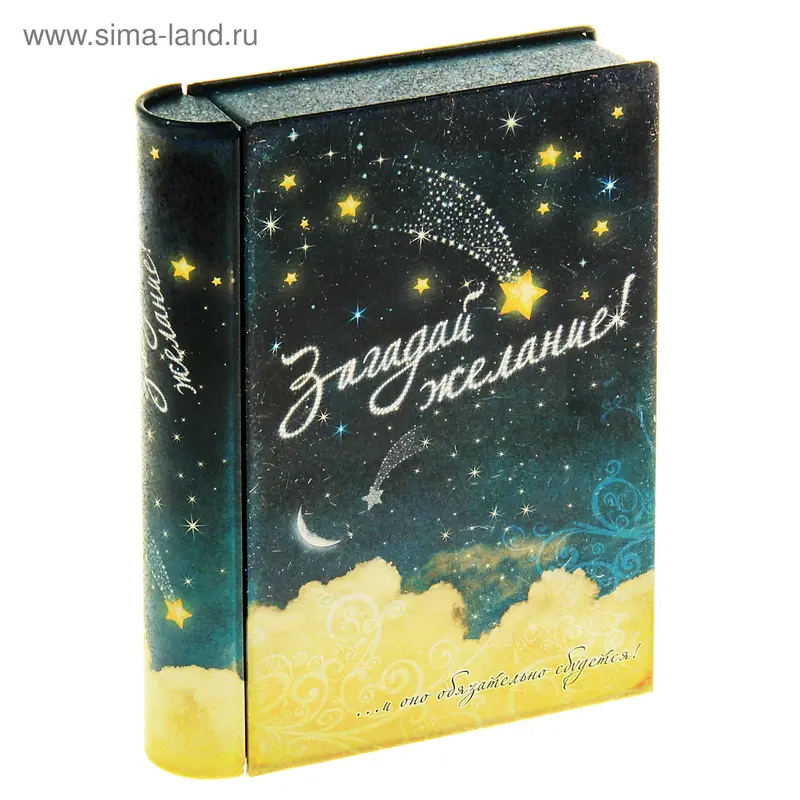 Шкатулка - книга "Загадай желание"