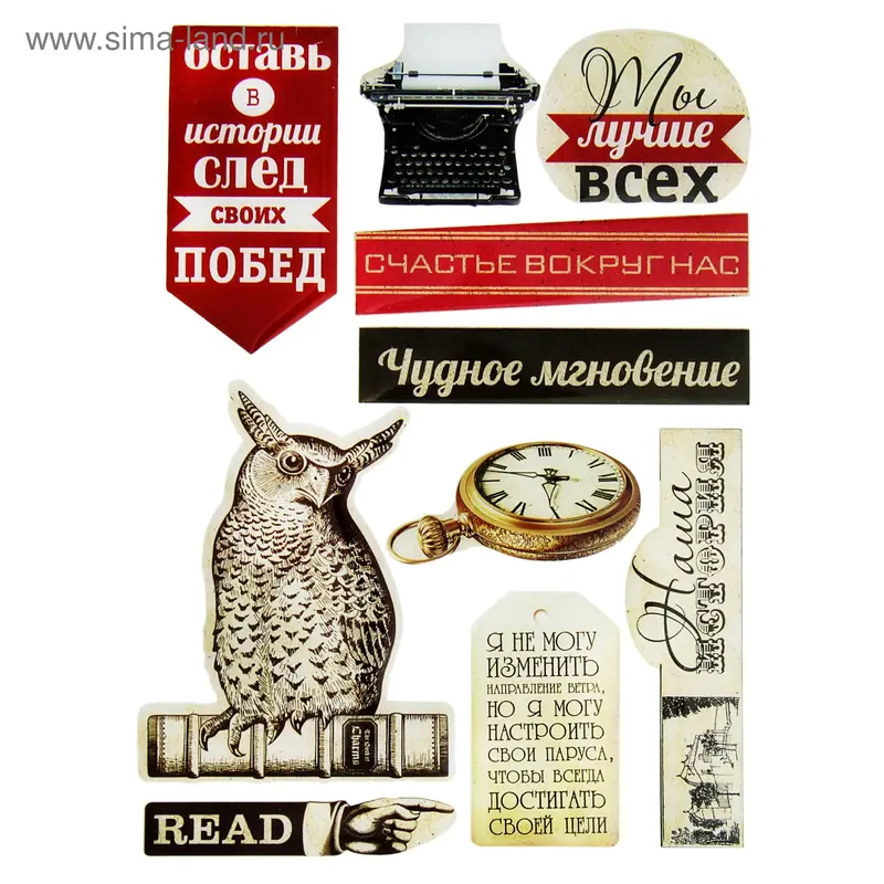 Наклейки эпоксидные "Мудрые слова",11 х15 см