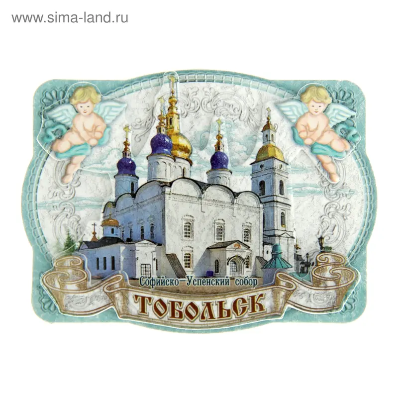 Магнит многослойный с ангелами "Тобольск"