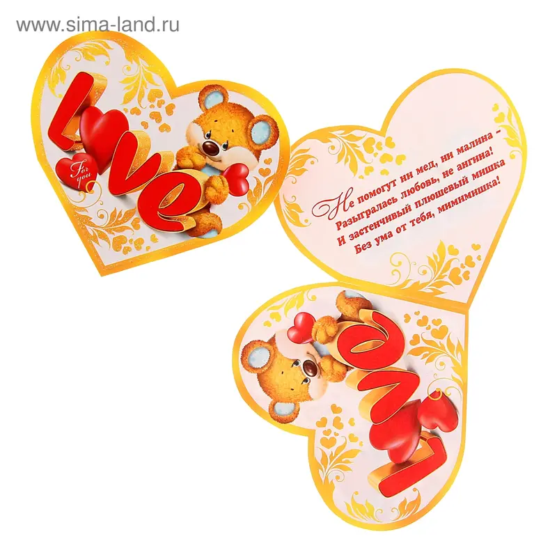 Открытка "LOVE"
