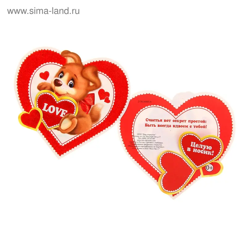 Фигурка с мини открыткой "LOVE", красные блестки