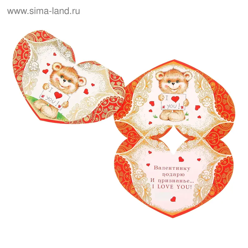 Открытка "I love you"
