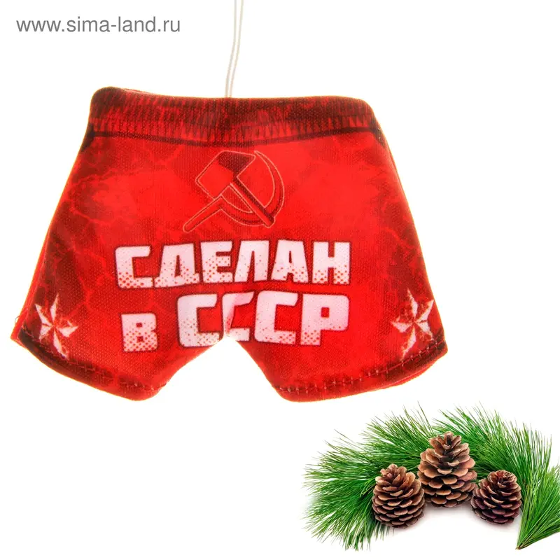 Ароматизатор для авто шорты "Сделан в СССР" (Хвоя)