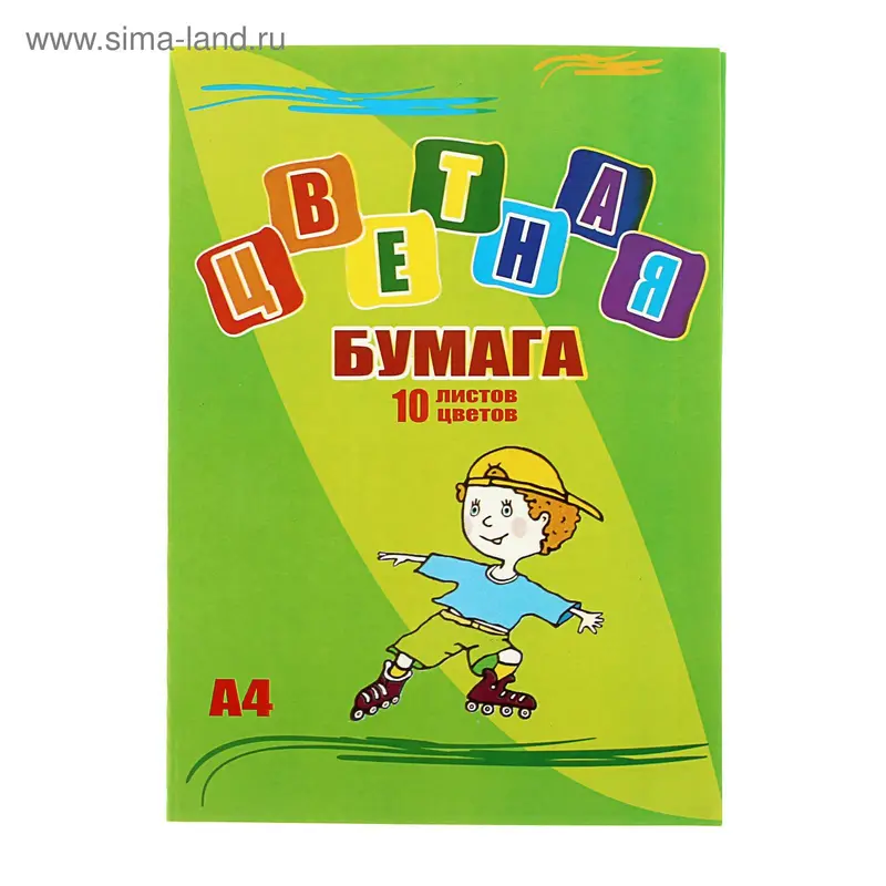 Бумага цветная А4, 10 листов, 10 цветов