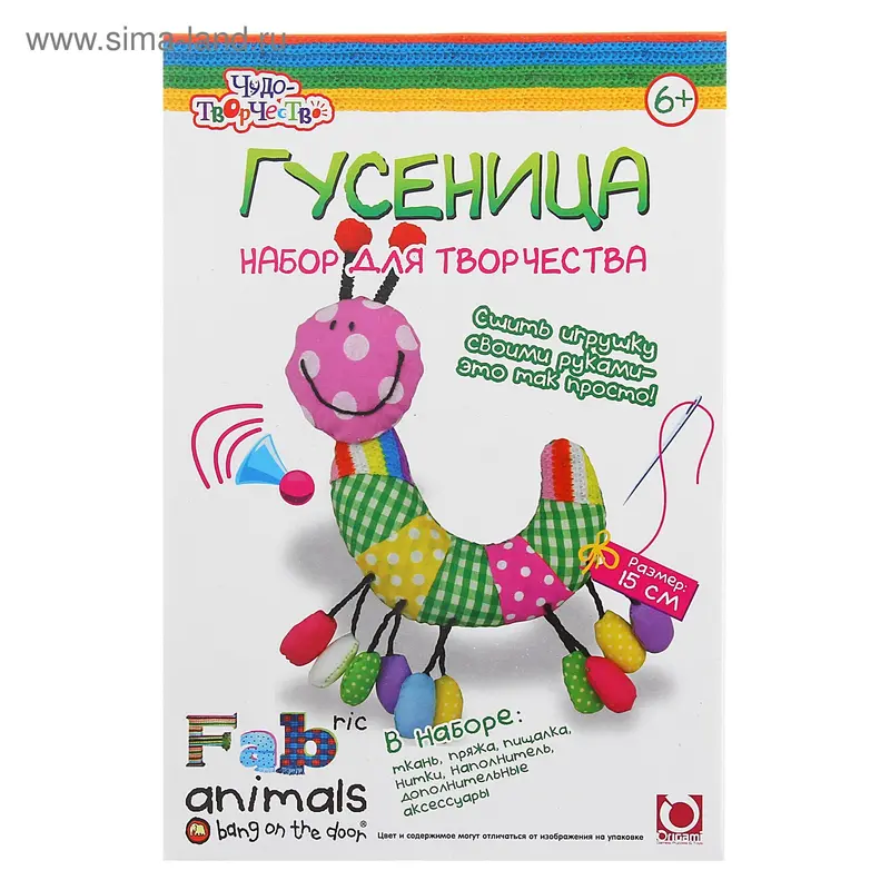 Набор для творчества "Гусеница" сшей игрушку