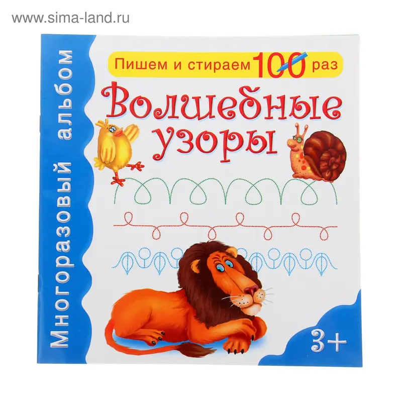 Волшебные узоры