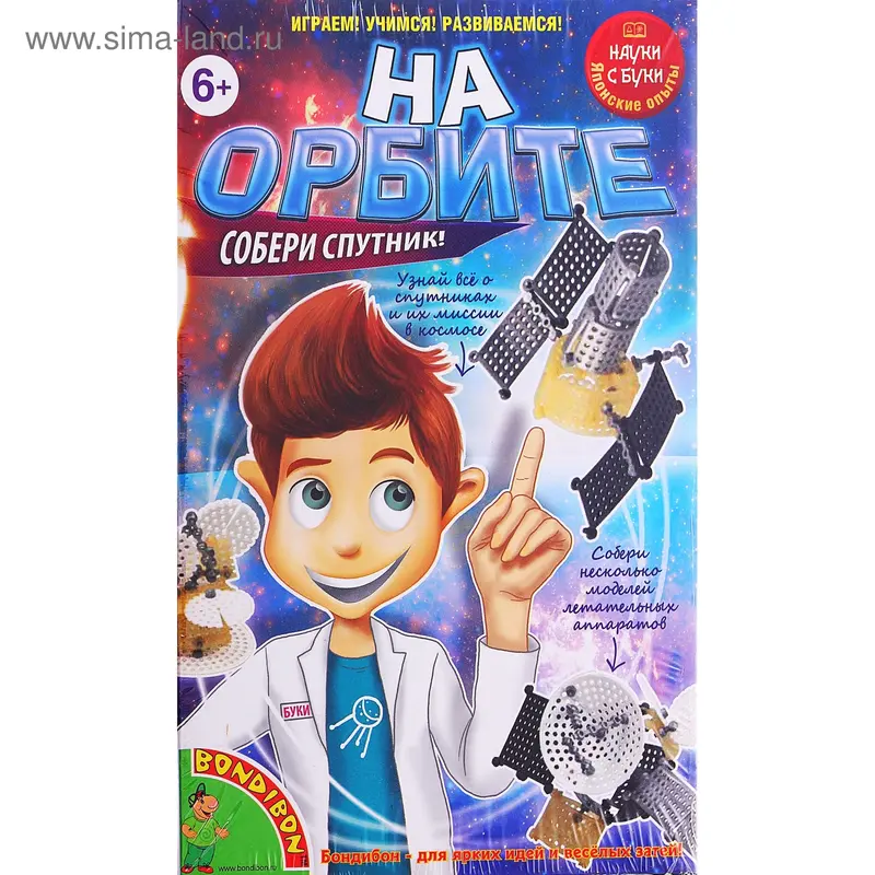 Набор японских опытов "Науки с Буки. На орбите"