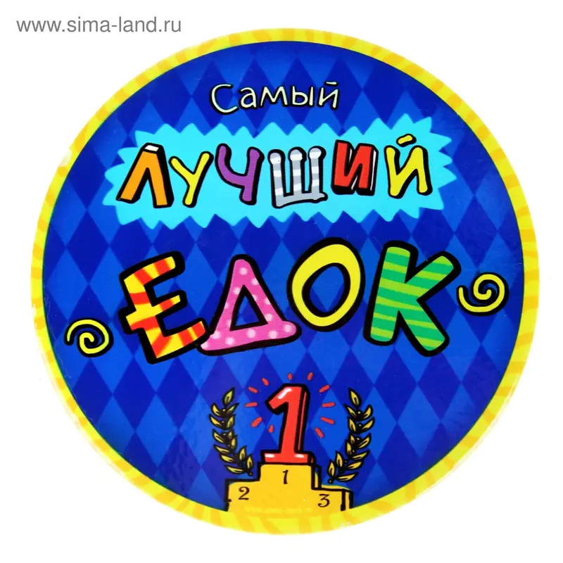 Подставка под горячее "Лучший едок"
