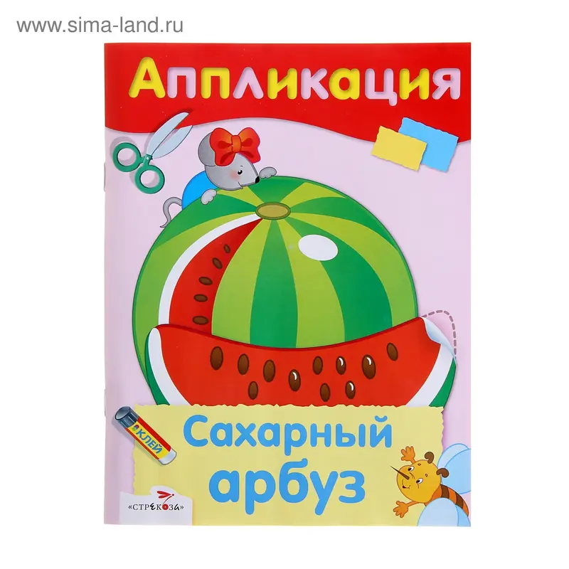 Аппликация. Сахарный арбуз