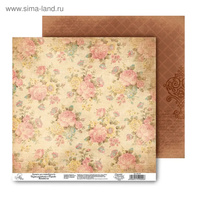 Бумага для скрапбукинга «Цветы», 30.5 × 30.5 см, 180 г/м