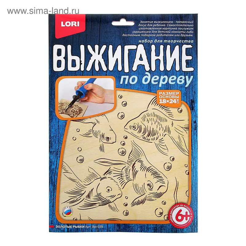 Выжигание в конверте "Золотые рыбки"