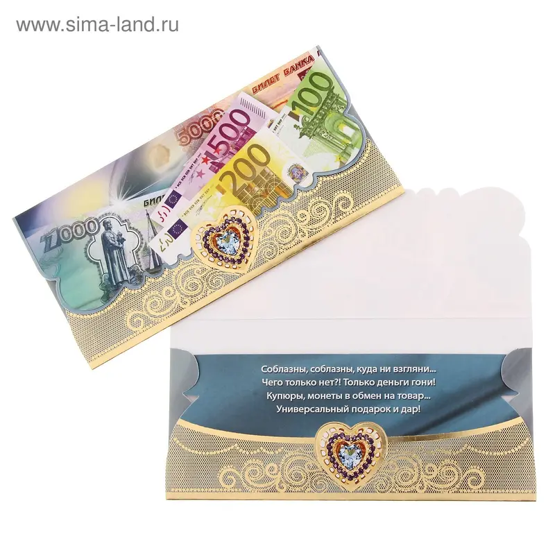 Конверт для денег "Без названия"