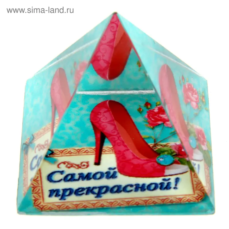 Пирамидка с наклейкой серия Подарочные "Самой прекрасной"
