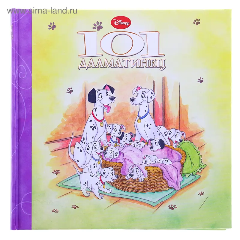 Волшебные сказки Дисней "101 Далматинец"