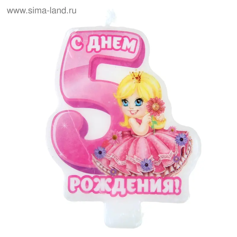 Свеча в торт С днем рождения "5"