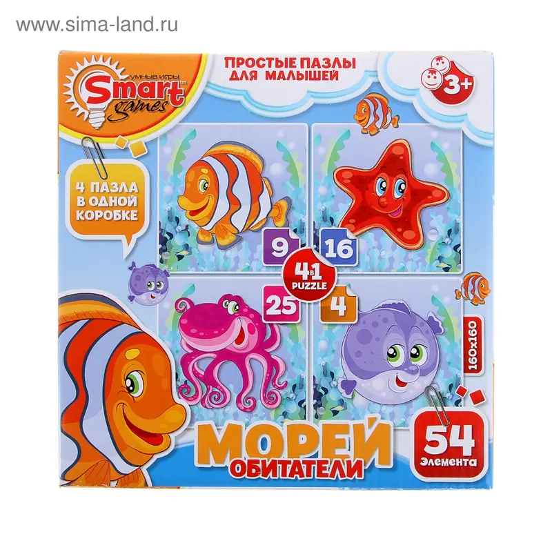 Пазлы для малышей «Обитатели морей», 4 в 1