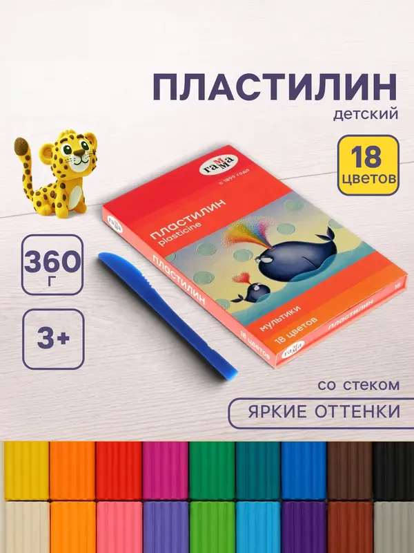 Пластилин «. Мультики», 18 цветов, 360 г, со стеком
