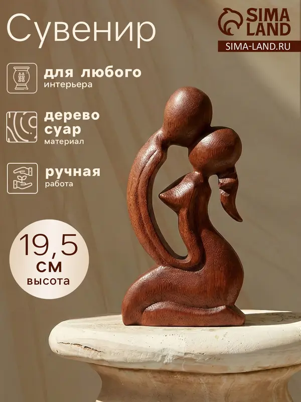 Сувенир «Нежность», 19.5×11×3.5 см, дерево