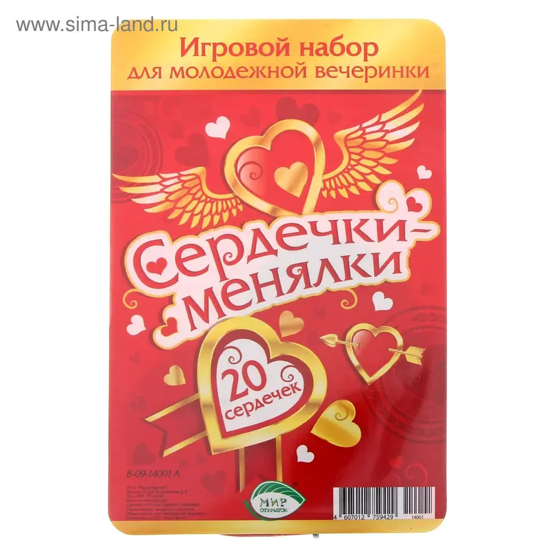 Игровой набор "Сердечки менялки"