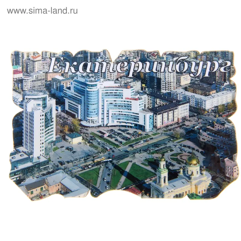 Магнит Екатеринбург