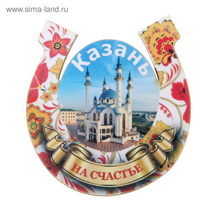 Магнит Казань