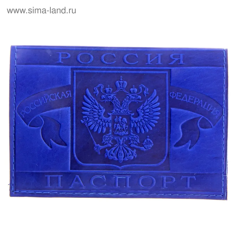 Обложка на паспорт, тиснение, герб, синяя